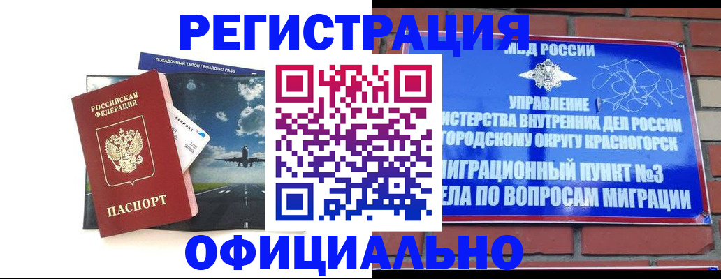 прописка для военкомата в Усмани