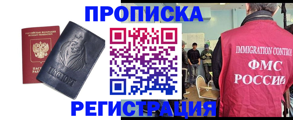 прописка для военкомата в Усмани