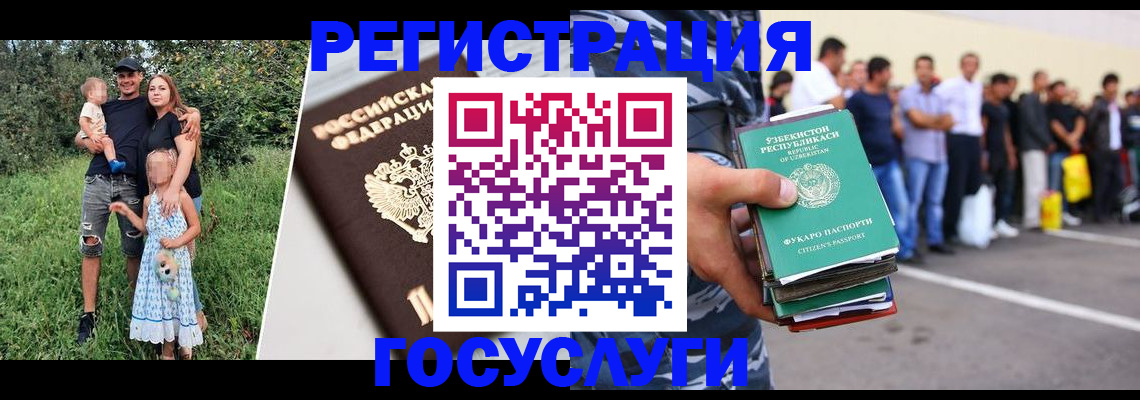 прописка гарантия в Усмани