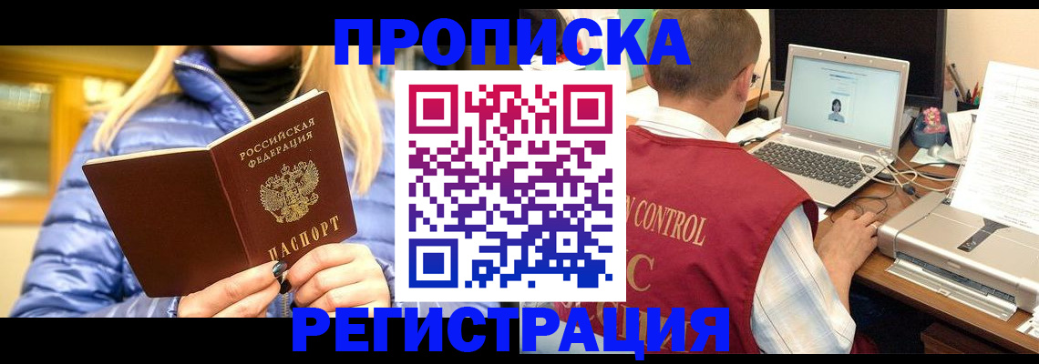 временная регистрация поиск в Усмани