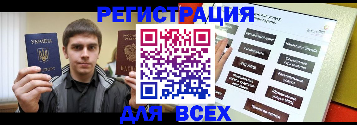 где прописаться в Усмани